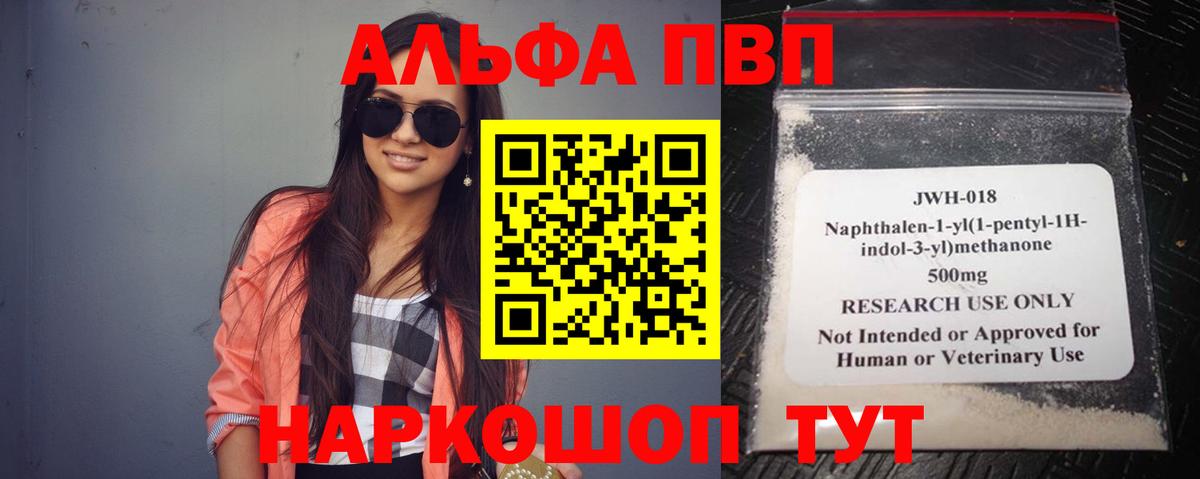 Заволжье  A PVP Crystall  A-PVP СК КРИС  A PVP кристаллы  Вход с VPN 