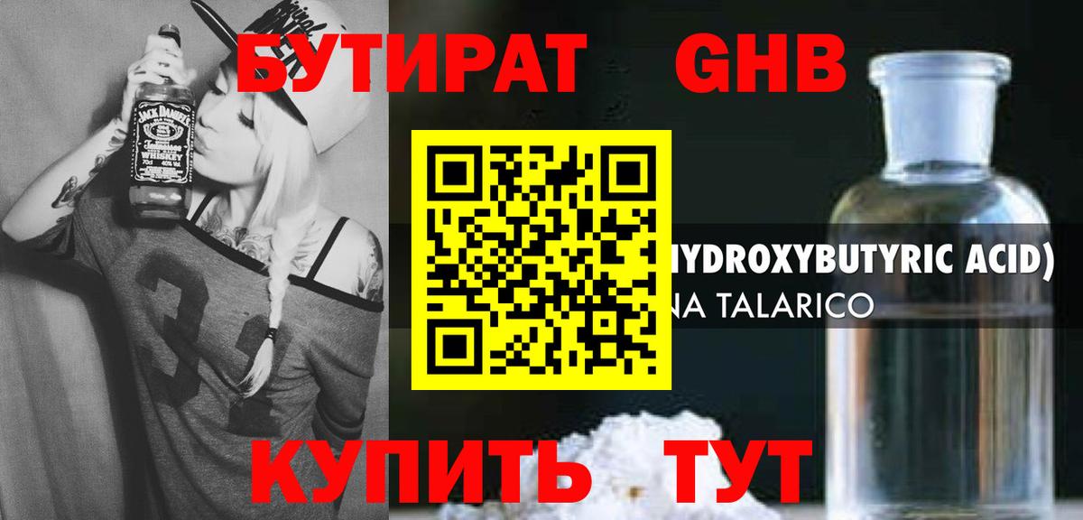 БУТИРАТ оксана Заволжье