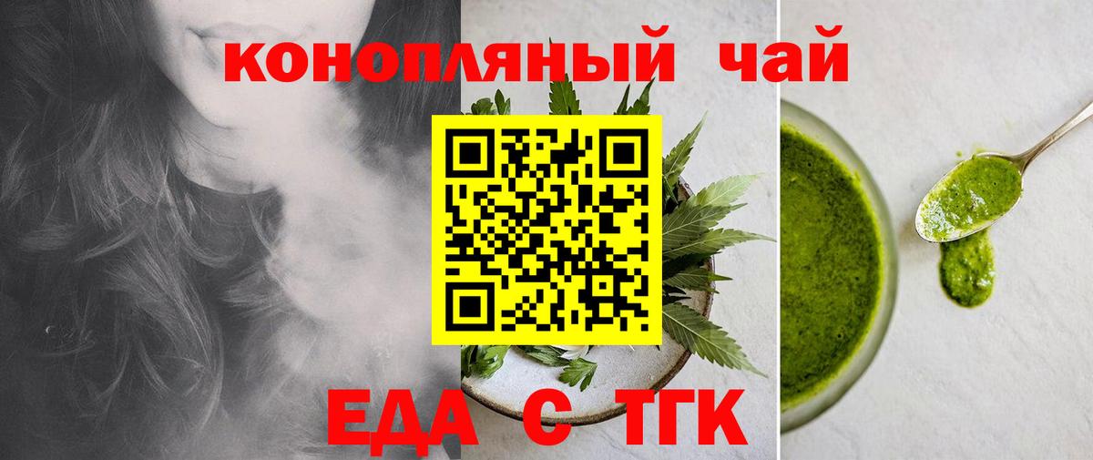 Cannafood конопля  Вход с VPN  Заволжье 