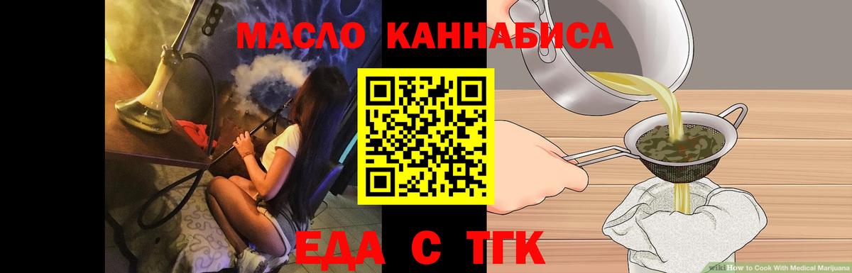 Печенье с ТГК конопля Заволжье