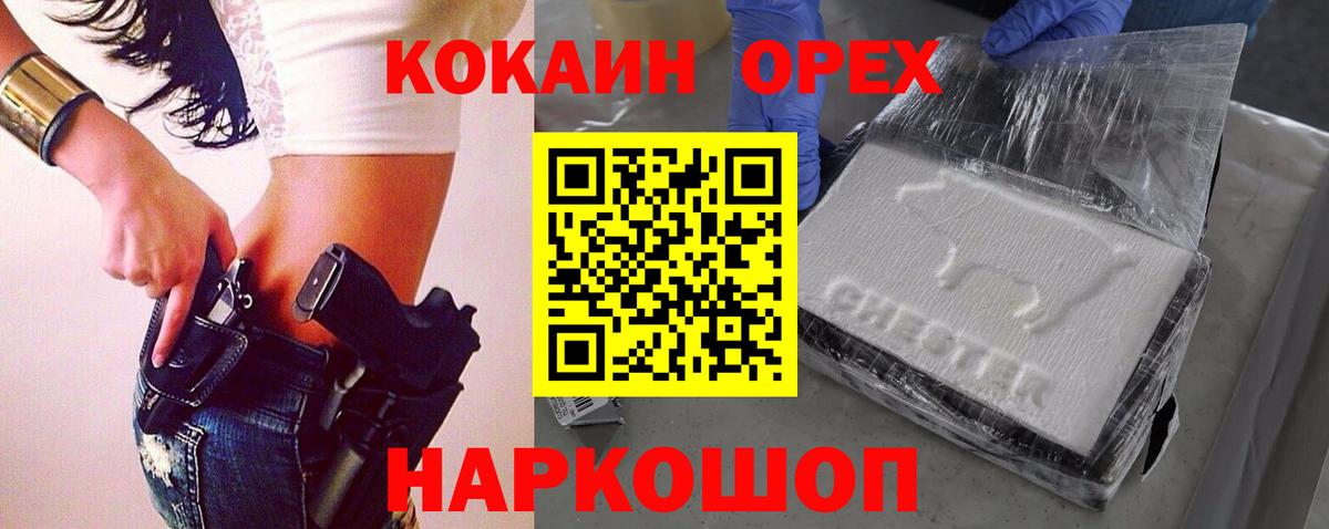 Кокаин Колумбийский Заволжье