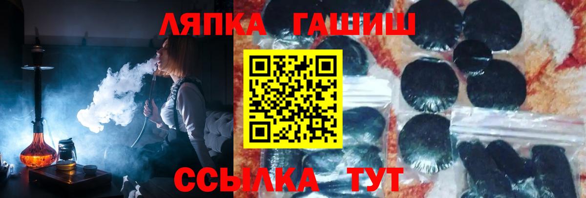 ГАШ 40% ТГК  Вход с VPN  Заволжье  ГАШ хэш 