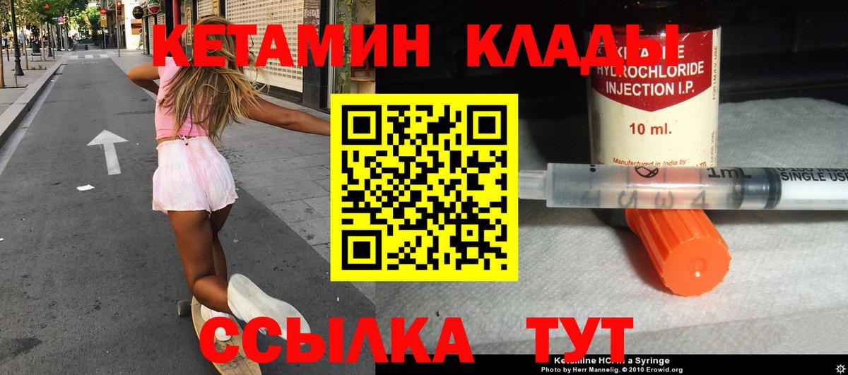 КЕТАМИН VHQ  Кетамин VHQ  Заволжье  Вход с VPN 
