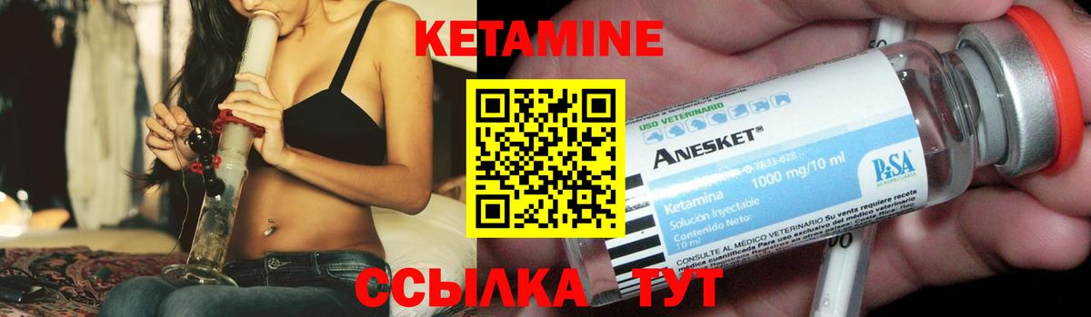 Кетамин VHQ Заволжье