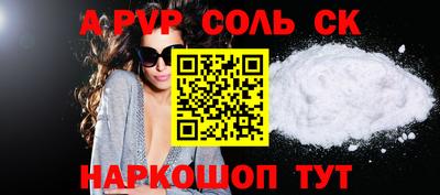 a pvp Бийск