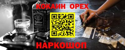 кокаин Беслан