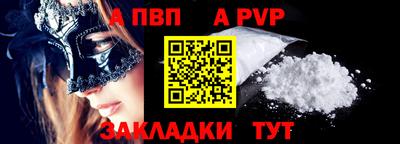 a pvp Бийск