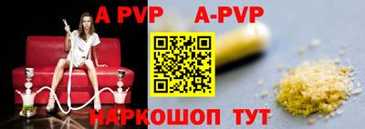 a pvp Бийск