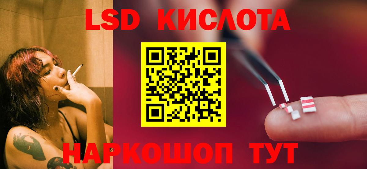 LSD-25 экстази кислота Заволжье