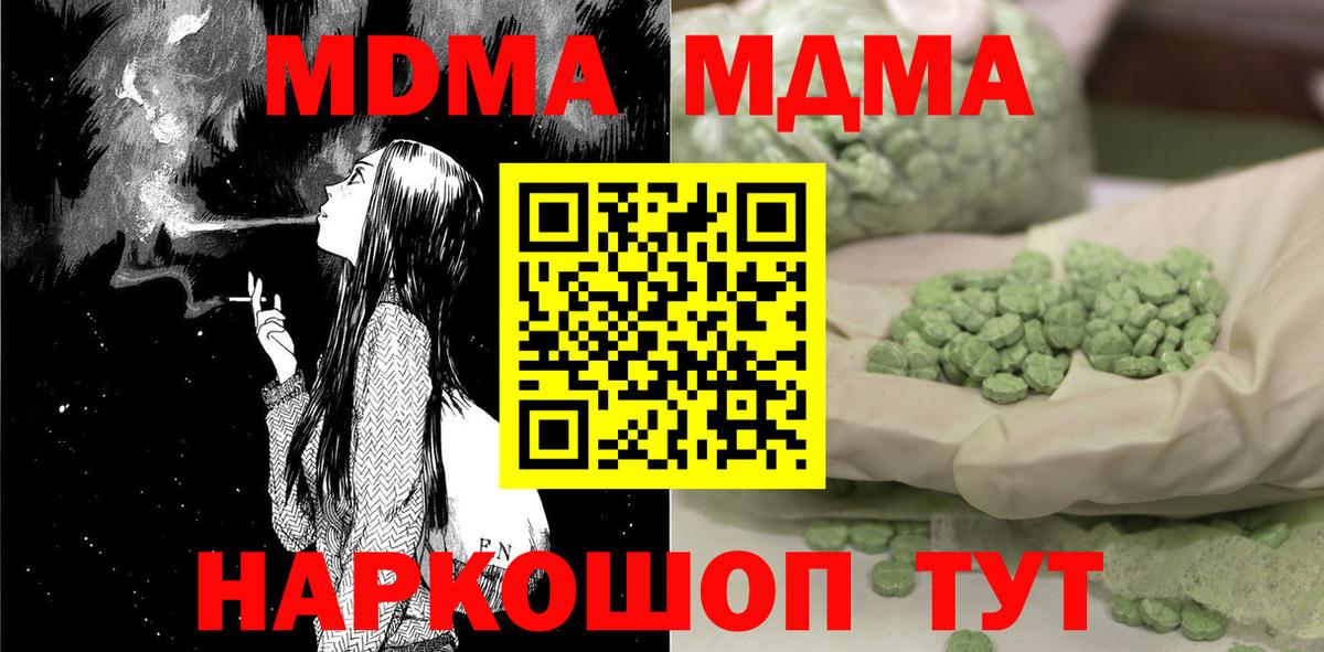 MDMA VHQ Заволжье