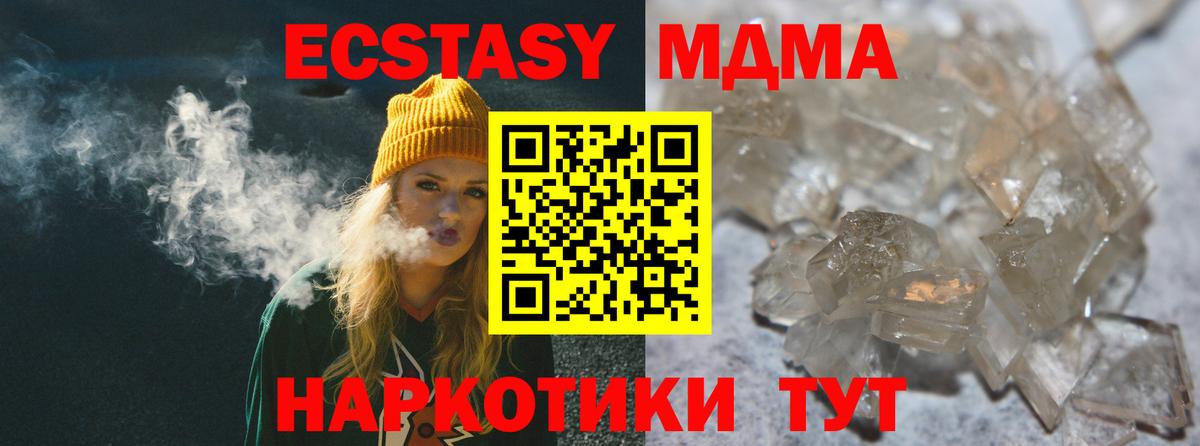 Заволжье  МДМА VHQ  МДМА молли  МДМА  Вход с VPN 