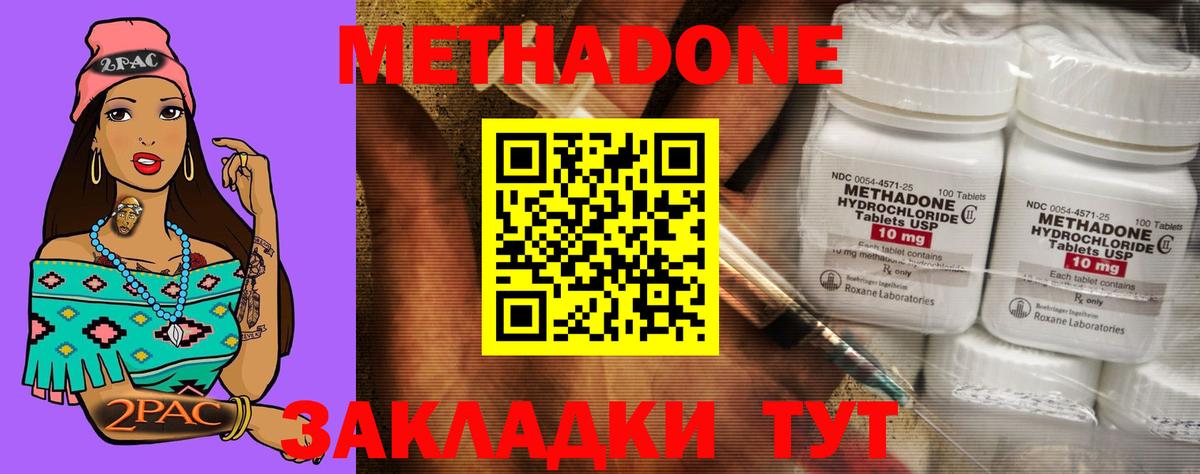 Заволжье  Метадон кристалл  OMG ТОР  Вход с VPN 