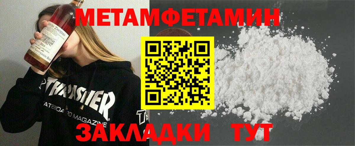 Первитин Декстрометамфетамин 99.9% Заволжье