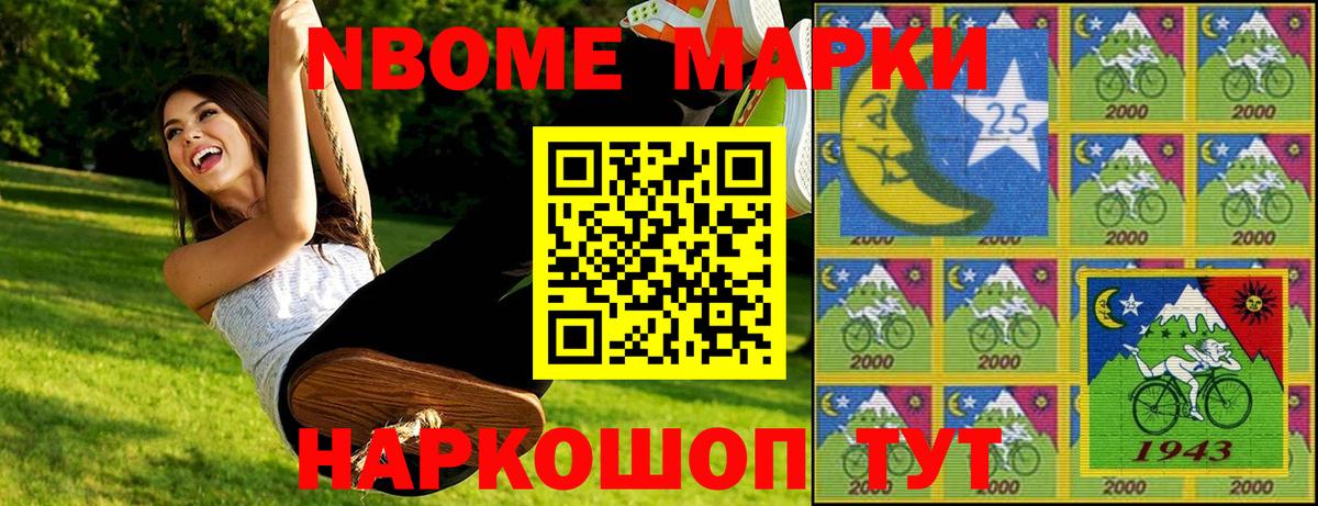 Заволжье  Марки NBOMe 1,5мг  Вход с VPN 