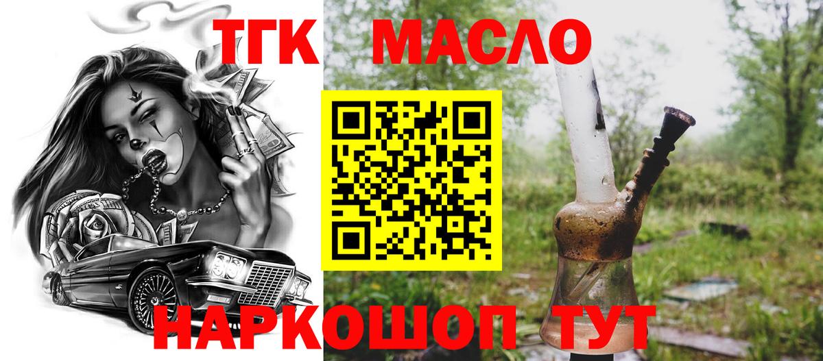 ТГК вейп  Вход с VPN  Заволжье 